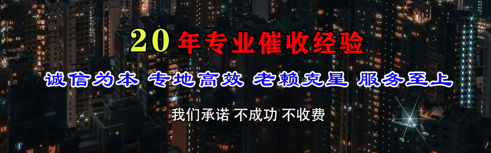 金溪追账公司